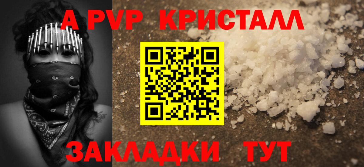 дарнет шоп  Alfa_PVP СК КРИС  A PVP крисы CK  Ярославль  Вход с VPN  Alpha-PVP VHQ 