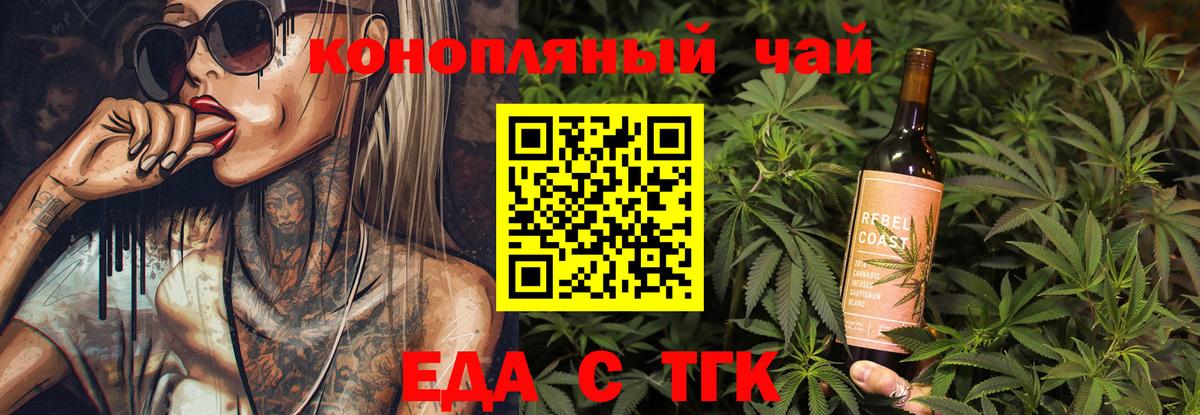 Cannafood марихуана Ярославль
