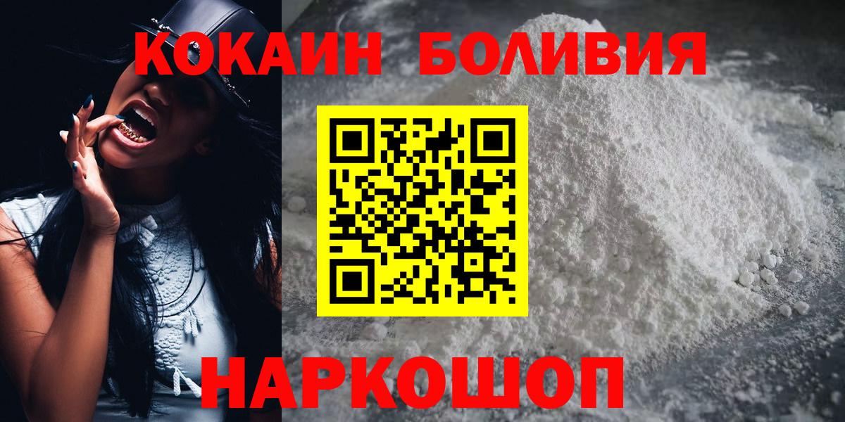 Cocaine 97%  COCAIN 99%  COCAIN  закладки  Ярославль  Вход с VPN 