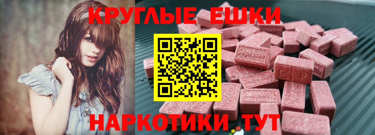 Ярославль  Экстази Cube  Вход с VPN    ТОР  Экстази 99% 