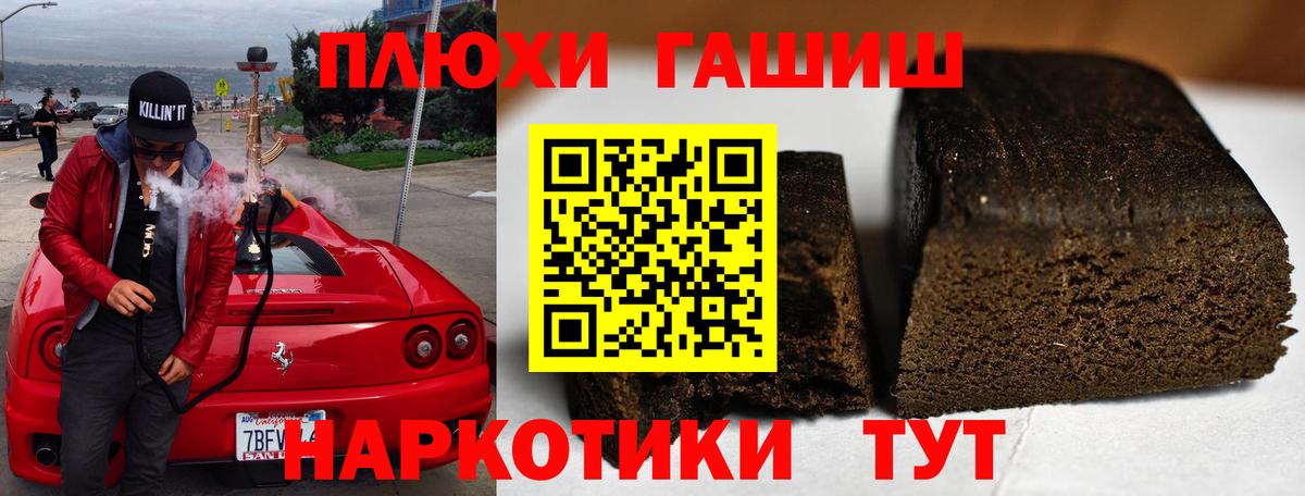 Ярославль  ГАШ  Вход с VPN  ГАШИШ гарик 