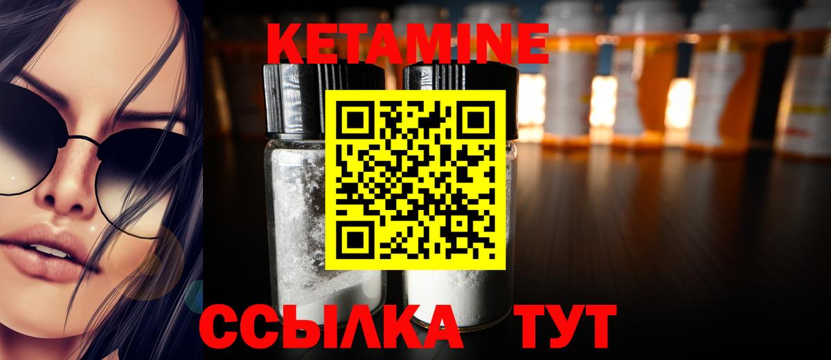 Кетамин VHQ  МЕГА вход  Ярославль  Вход с VPN 