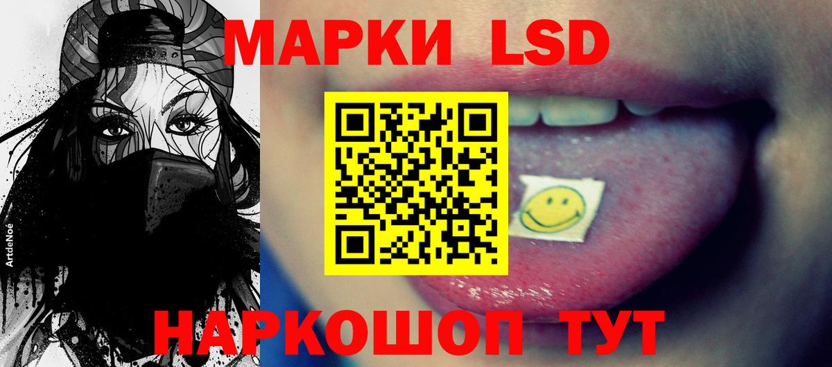Лсд 25 экстази кислота Ярославль