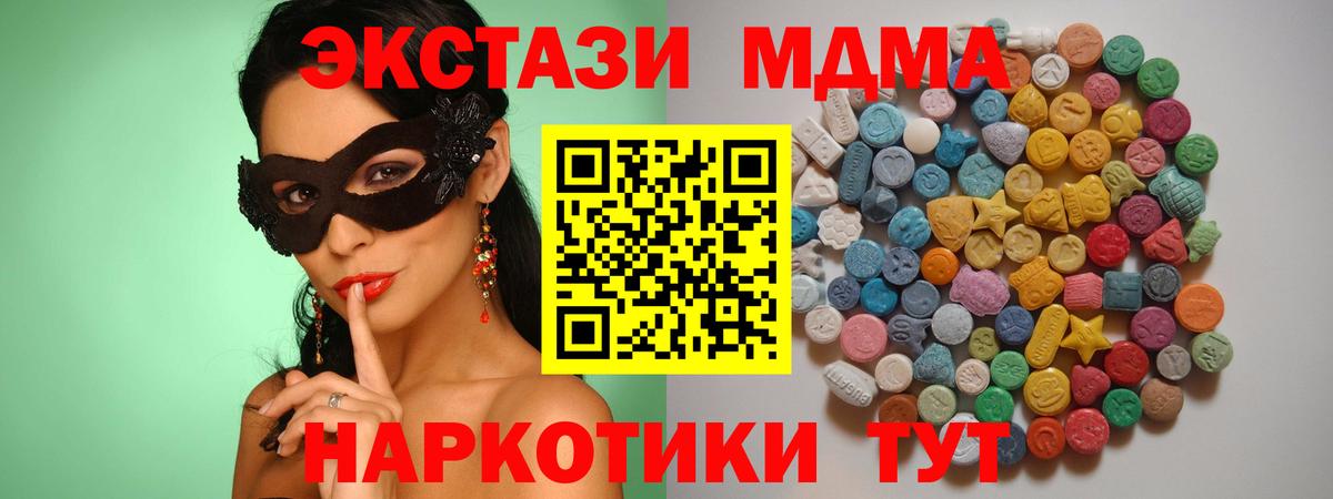 МДМА Molly  Вход с VPN  МДМА кристаллы  Ярославль 