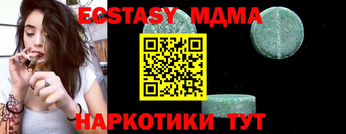 МДМА crystal Ярославль