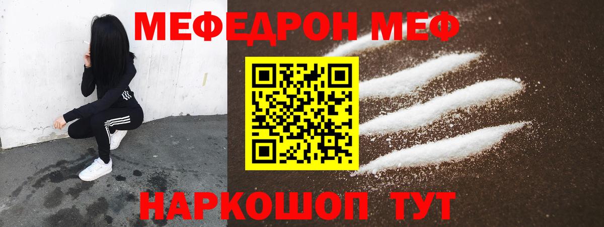 Мефедрон mephedrone  Вход с VPN  Меф  Ярославль  МЯУ-МЯУ кристаллы  Мефедрон 