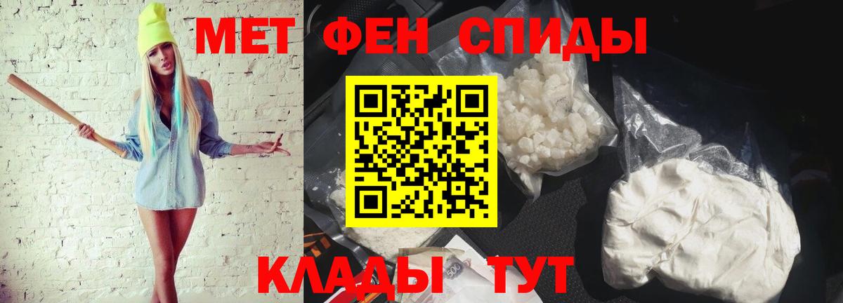 МЕТАМФЕТАМИН винт Ярославль