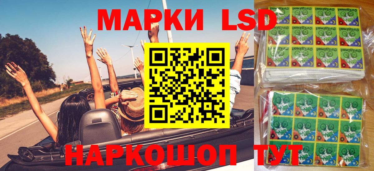 Ярославль  Наркотические марки 1500мкг  Вход с VPN 