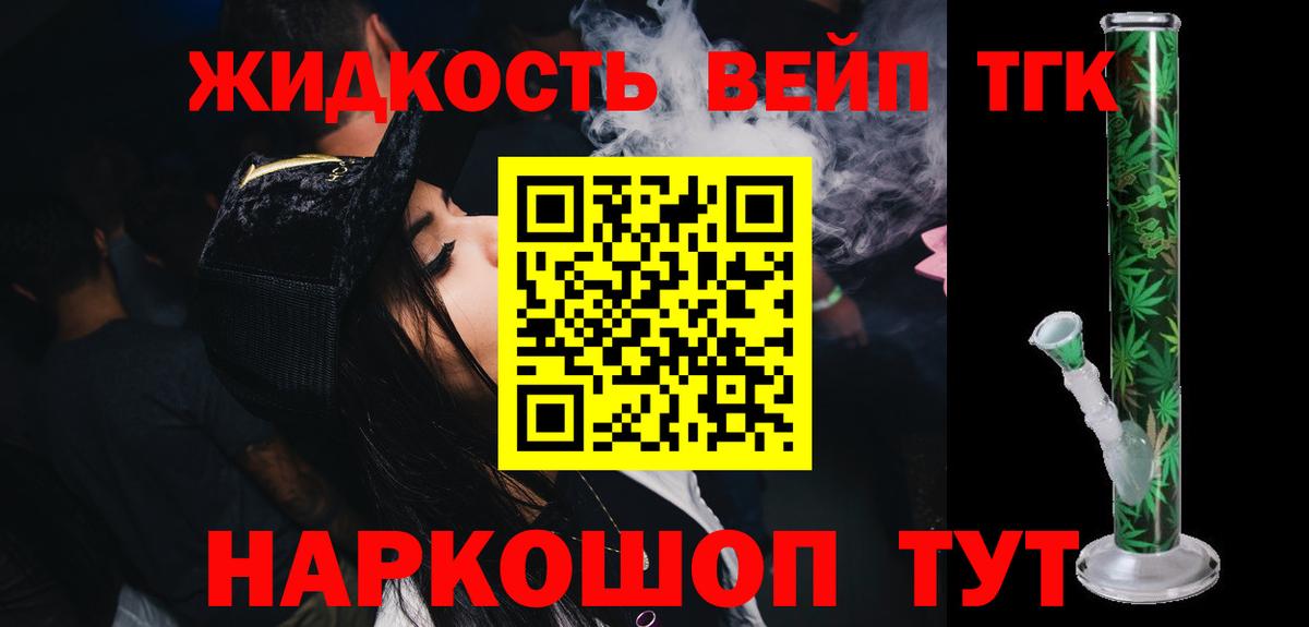 ТГК Wax  Вход с VPN  Дистиллят ТГК THC oil  Ярославль 