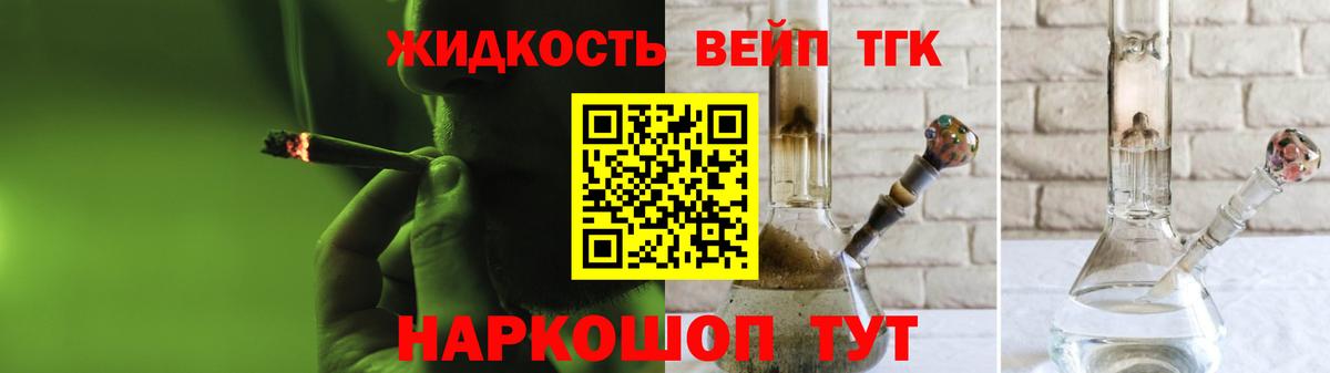 Дистиллят ТГК THC oil Ярославль